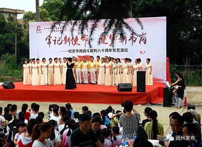 牢記新使命 逐夢新韋崗——紀念韋崗戰(zhàn)斗勝利八十周年文藝演出圓滿舉行