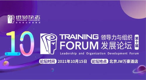 新風(fēng)向亮相2021中國企業(yè)培訓(xùn)服務(wù)會展，共話新材料技術(shù)推廣新篇章